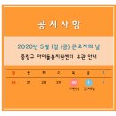 중랑구아이돌봄지원센터 이미지