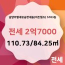 별내유승한내들 공인중개사 사무소 이미지