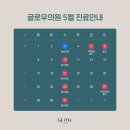 글로우의원 이미지