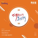 장척힐링 농촌체험마을 이미지