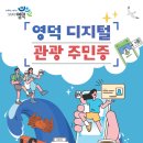 대진항 대게공원 이미지