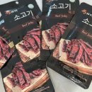 마마쿡 | 단짠 밸런스 완벽한 마마쿡 1977 수제 육포 – 술안주부터 아이간식까지 딱 좋아요