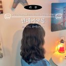 헤어살롱1021 | [인천] 부평시장역 미용실 얇은 머리 단발펌 후기_원헤어살롱 꾸미 부원장님