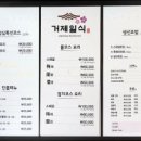 거제일식&거제목장 이미지