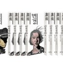 나마스테