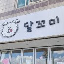 동부로 옥천-2 이미지