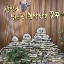 CU 월악산점 이미지