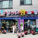 몬스터왕발통 네이버블로그