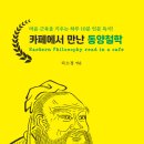 동양문고 이미지