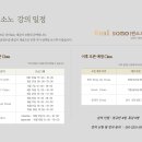 소노에이블