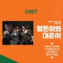 형돈이와대준이x마미손 콘서트 이미지