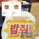 맘스터치 망미점 네이버블로그