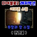 번갯불