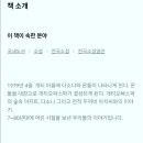 (츌간)개티오빠스파ㅡ청소년 성장소설 이미지