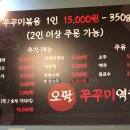 오팔쭈꾸미역국 네이버블로그