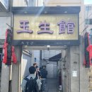 (주)옥생관 네이버블로그
