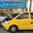 숭원자동차정비 이미지