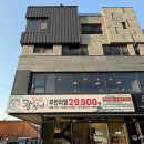송도 장어 무한리필 왕장어 내돈내산 솔직후기 | 가성비 가족외식 추천
