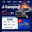진보상사 | 무쏘Q300 스포츠 진보M1 하드탑에 판도라 슬라이딩베드 장착 후기