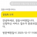 경동화학 | 경동나비엔 카본 매트 냄새때문에 교환한 후기/내돈내산