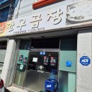 완산한우곱창 이미지