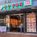 용산양다리 이미지