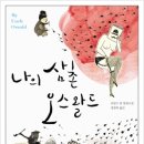 미식가삼촌