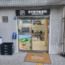 진흥편의점 이미지