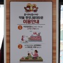 문경5미 문경약돌돼지 맛집 모음
