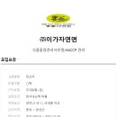 이가식품(주)