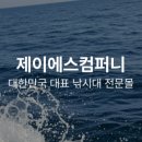 제이에스엔컴퍼니