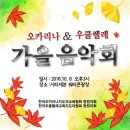 오카리나 이미지