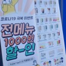 요거프레소 서울신학대점 이미지