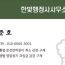 빠른발 행정사사무소 이미지