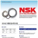 (주)엔에스케이 이미지