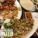 상남동246 | [마산 창동 맛집] 멕시코_현지 스타일 타코, 알람브레 솔직 후기