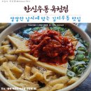 옥천읍구내식당