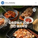 승아힐링푸드
