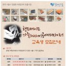 [국비무료] 핸드메이드 가죽(leather)공예디자이너 - 교육생 모집안내 이미지