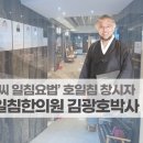 김영한의원 이미지