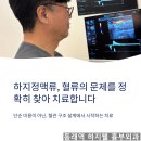 하지웰심장혈관흉부외과의원 | 동래구 하지정맥류 수술 병원, 하지웰 흉부외과