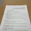 파리바게뜨 진주신안점 | 국내여행 봄꽃여행지 관광명소 여행인문학 강의 후기