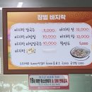 장벌바지락칼국수