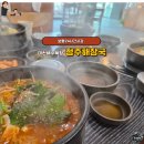 대천산업 | 든든한 속을 채워주는 대천24시간식당 보령 청주해장국