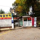 경동21 산악회 산행(경복궁, 삼청공원, 와룡공원, 낙산공원) 사진(1) 이미지