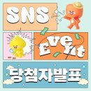 인공지능 놀이터: 발표의 비밀 | 🎉 SNS 나만의 과학관 후기 이벤트 당첨자 발표