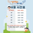 점프윙스줄넘기의왕삼동점