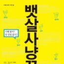북-사냥꾼 이미지