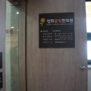 경희봄빛한의원 이미지