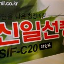 신일산업 신일선풍기/SIF-C20/지상용/업소용/공업용/날개크기 50CM/코스트코 아울렛/오명품아울렛 이미지